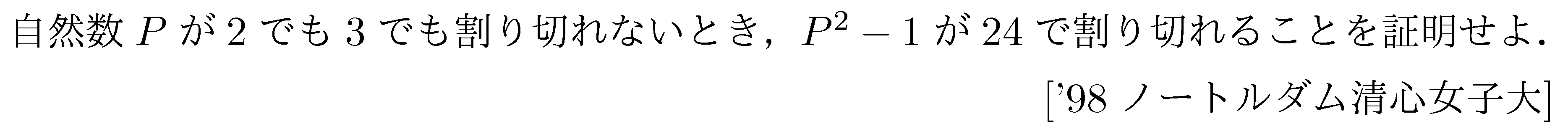 大学入試数学の問題