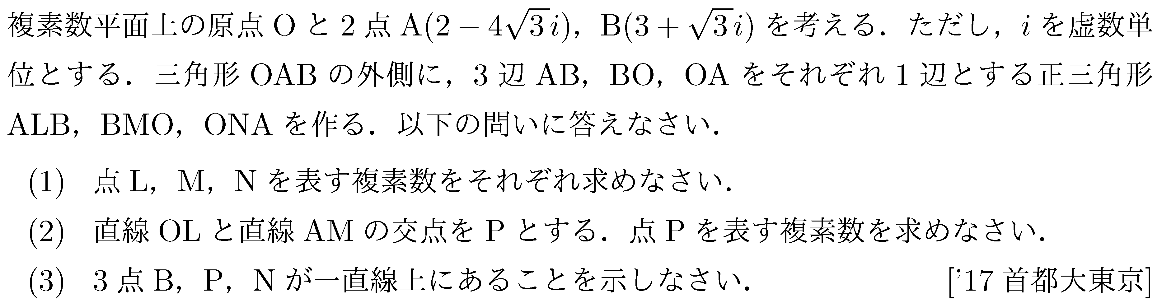 大学入試数学の問題