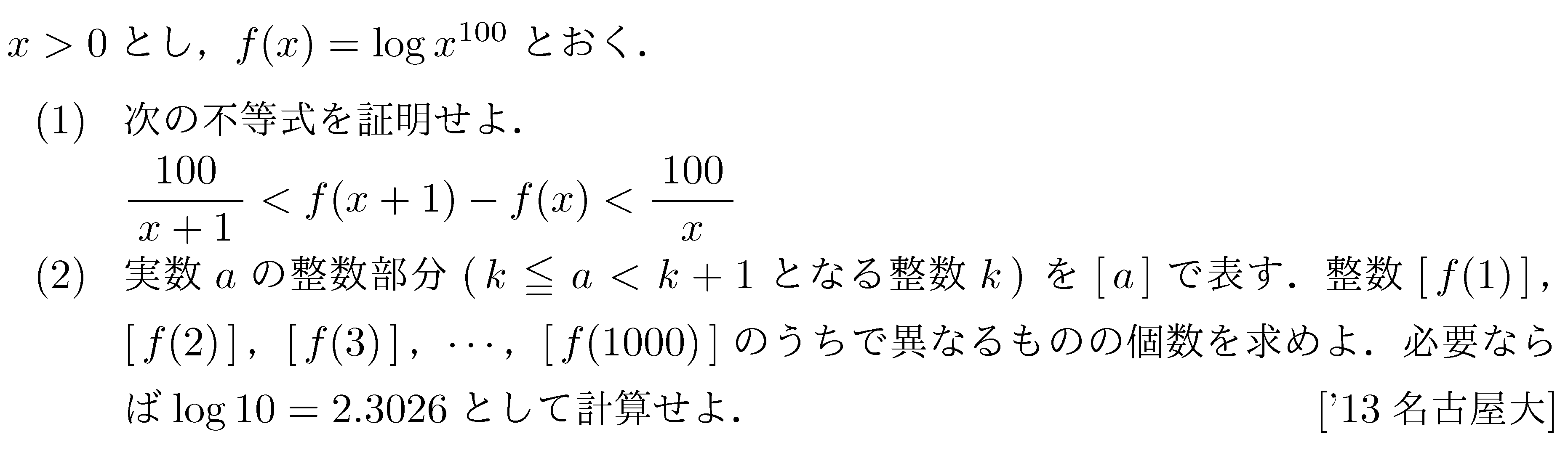 【指数対数の計算問題攻略ノート付き！】2019医学部編入KALS 指数関数・対数関数：関西大（2019年入試問題） - YouTube