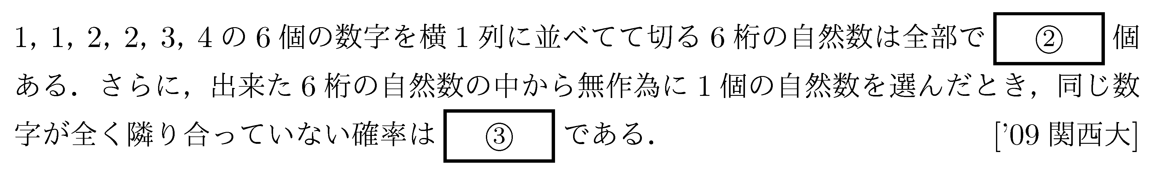 大学入試数学の問題