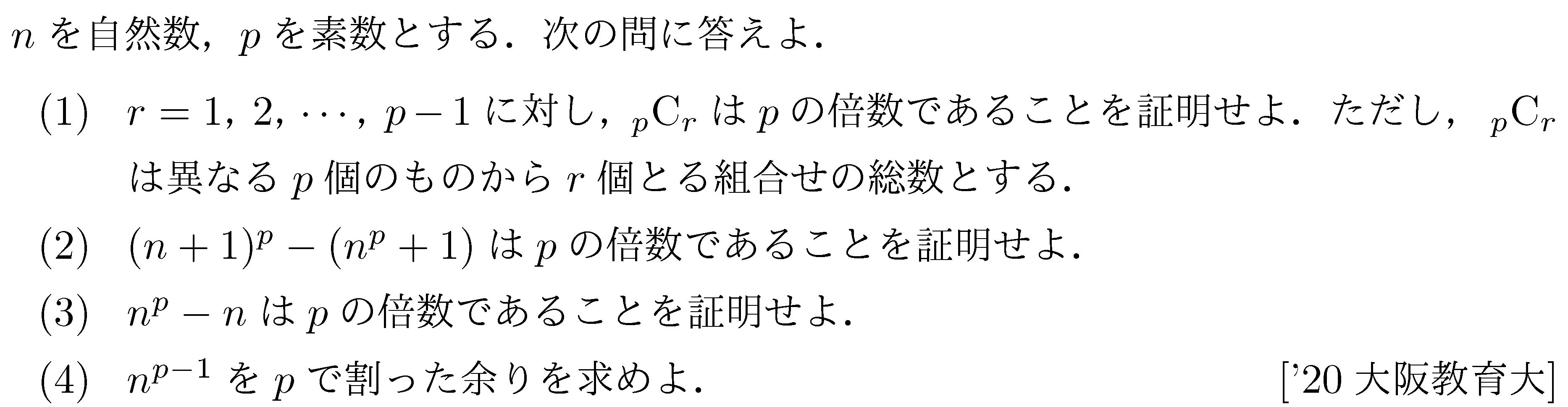 フェルマーの小定理 オファー 照明