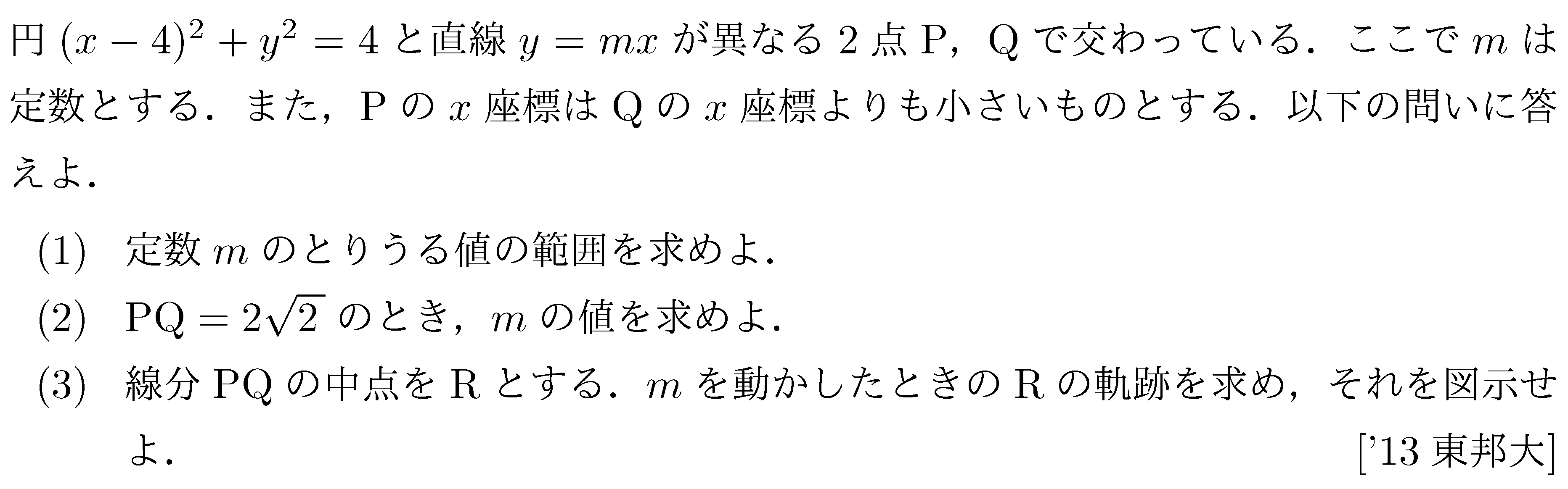 大学への数学 入試の軌跡 阪大・阪府大 2002年入試用と2008年入試用２冊 大学への数学 入試の軌跡 阪大・阪府大 2002年入試用