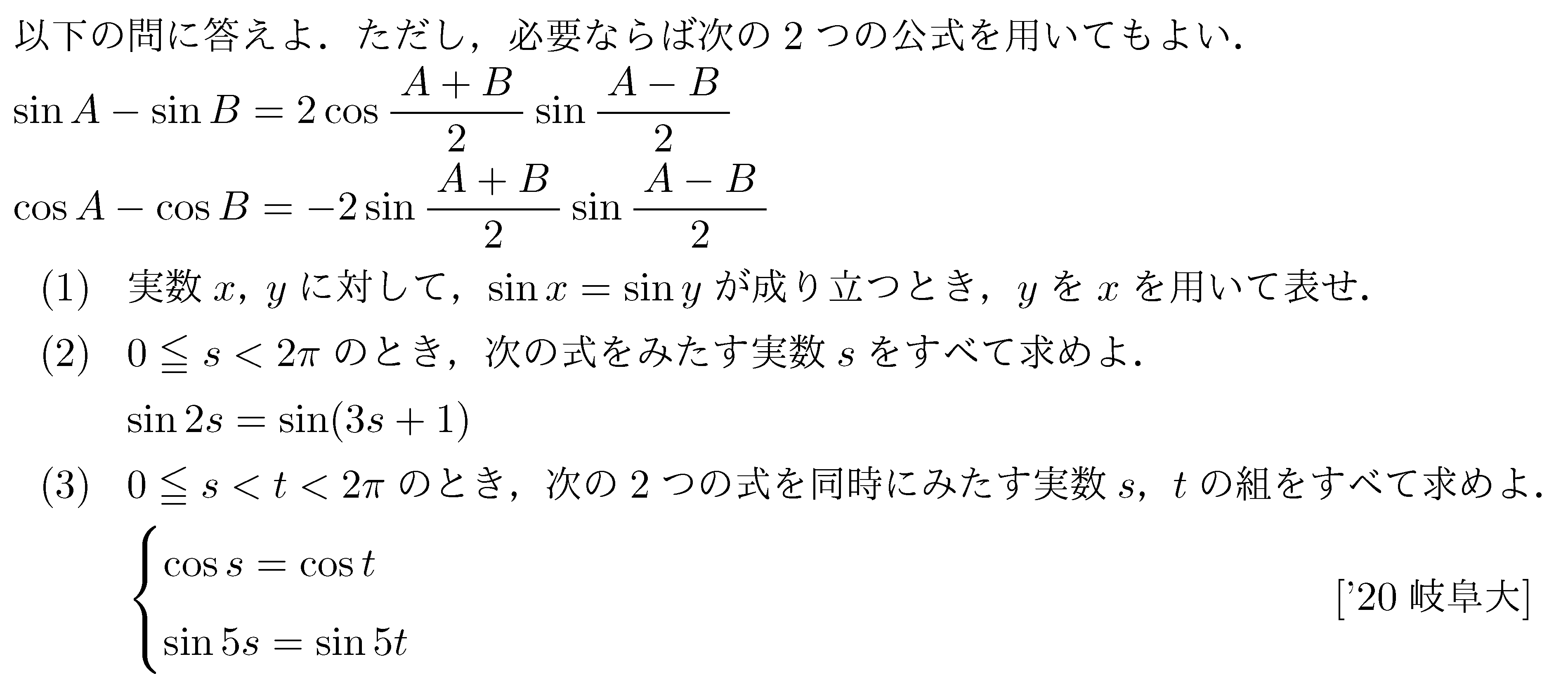 大学受験数学の公式集＋アルファ（京大数学の過去問40年） maxresdefault.jpg
