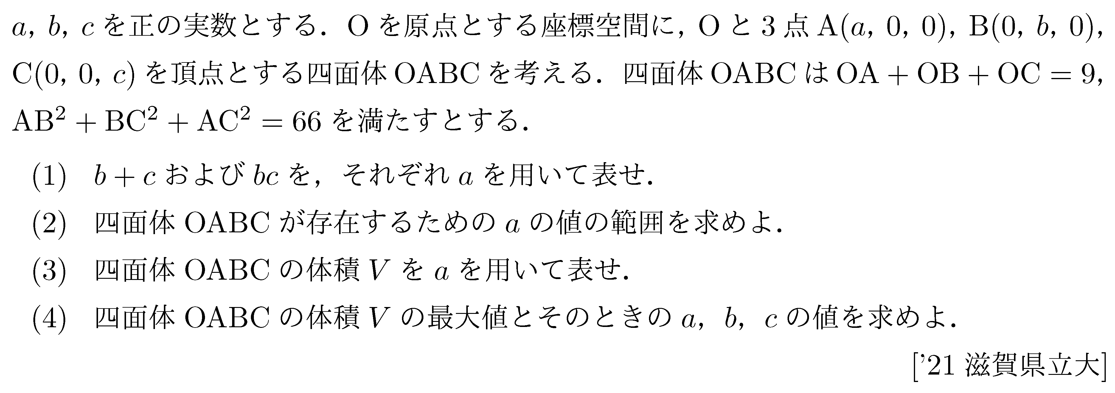 特ゼミ 大学入試 谷口の微分・積分 大学入試数学の問題