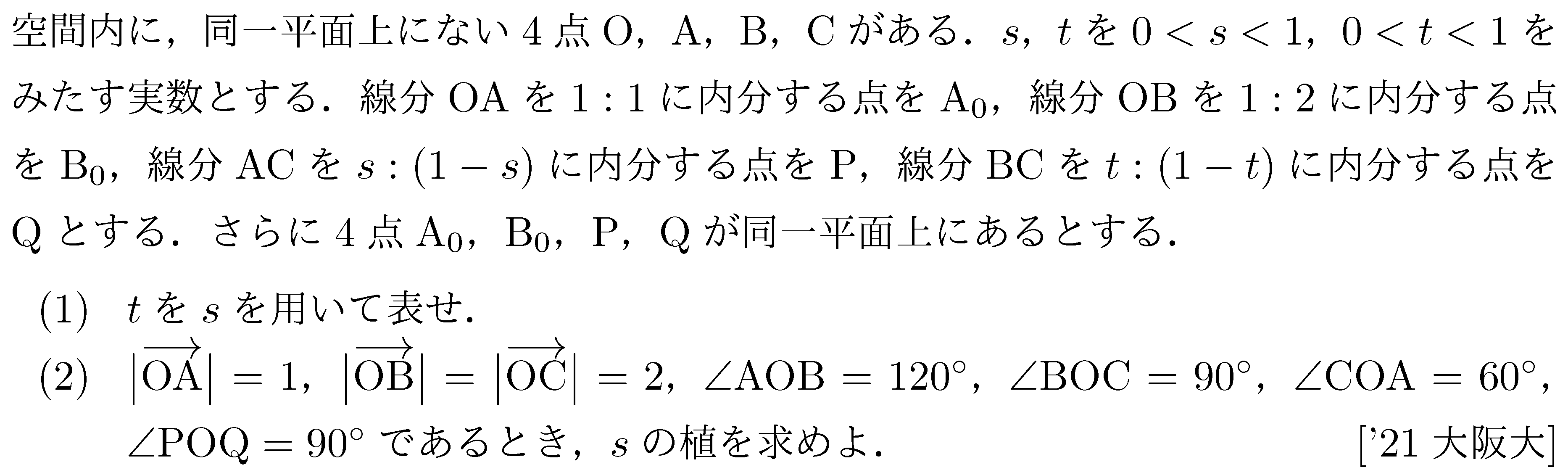 大阪大学 理系 過去問集 セット