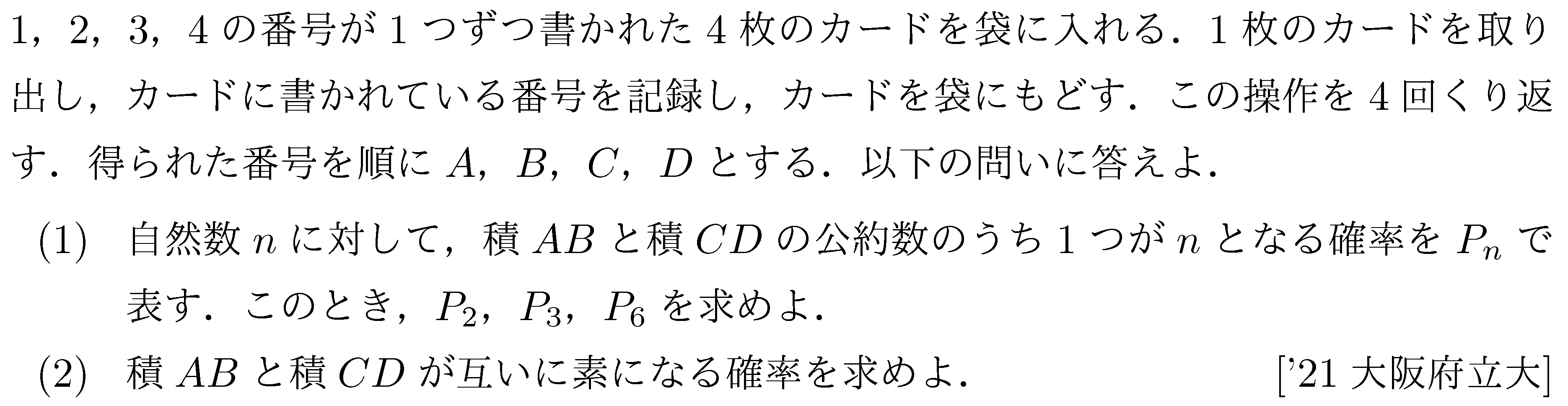 場合の数・確率の解法研究 大学入試 517AwXWcQPL._AC_SY200_QL15_.jpg