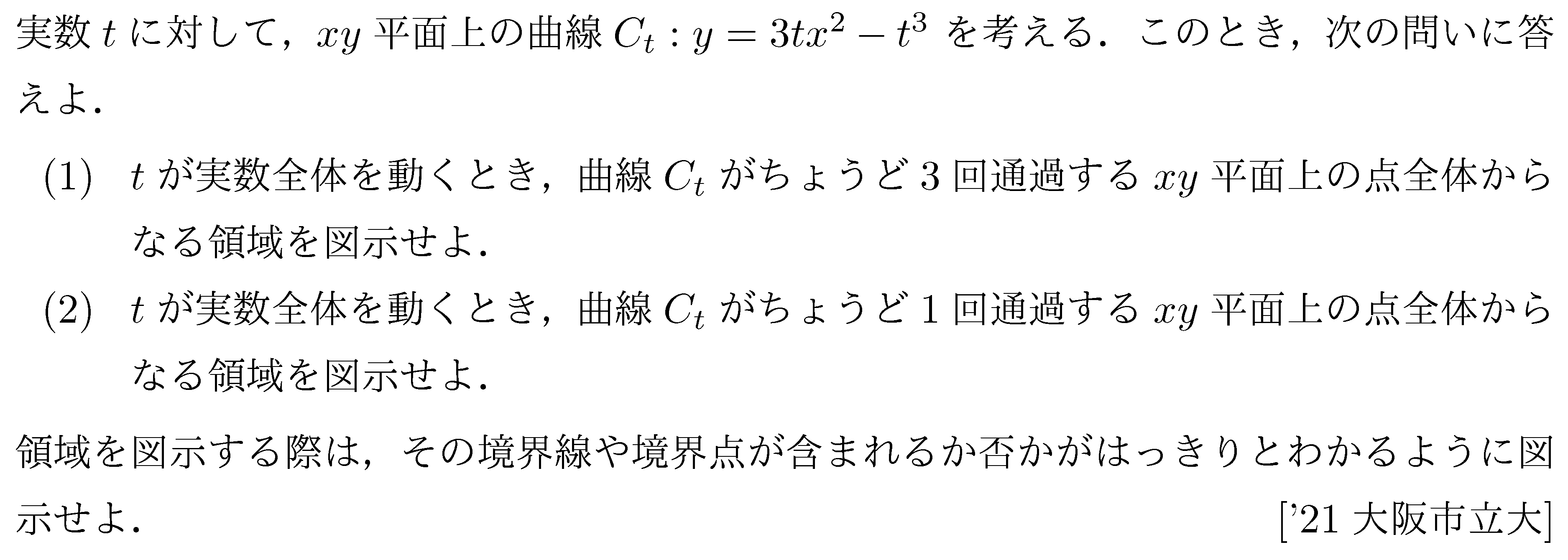 Amazon.co.jp: 大阪大学 数学入試問題50年: 昭和42年(1967)~平成