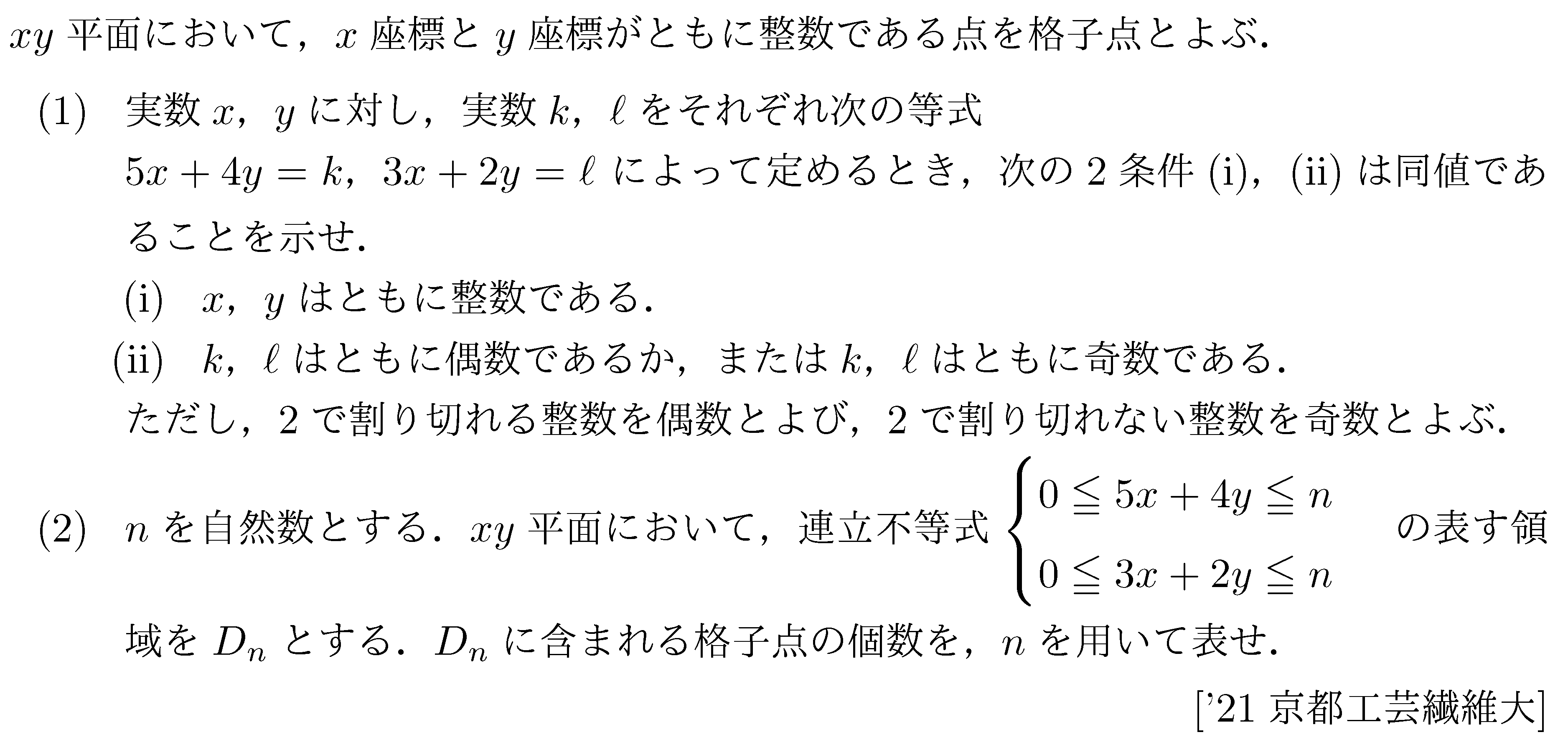 京都工芸繊維大学 編入学試験過去問 - 本