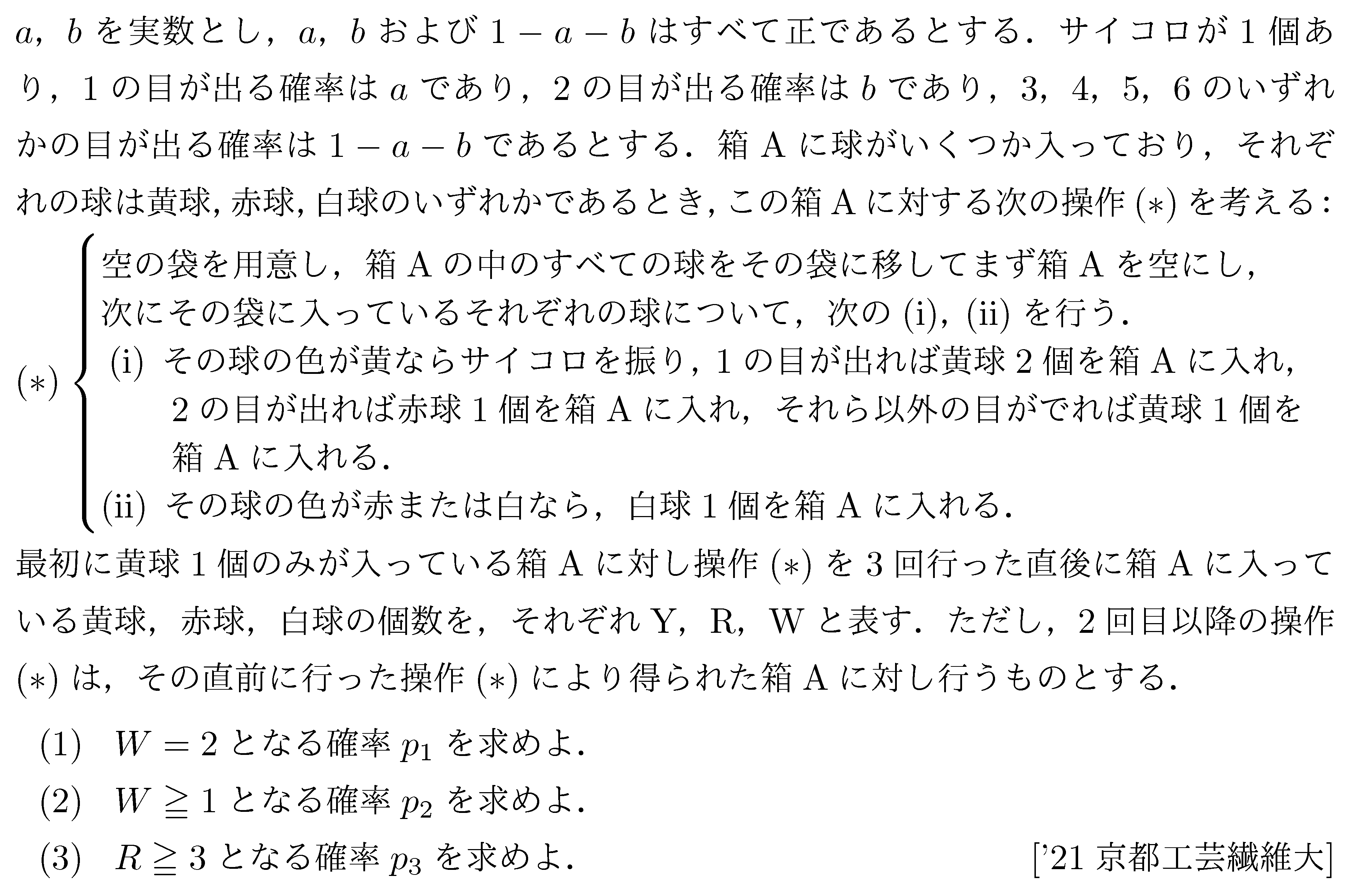 大学入試数学の問題