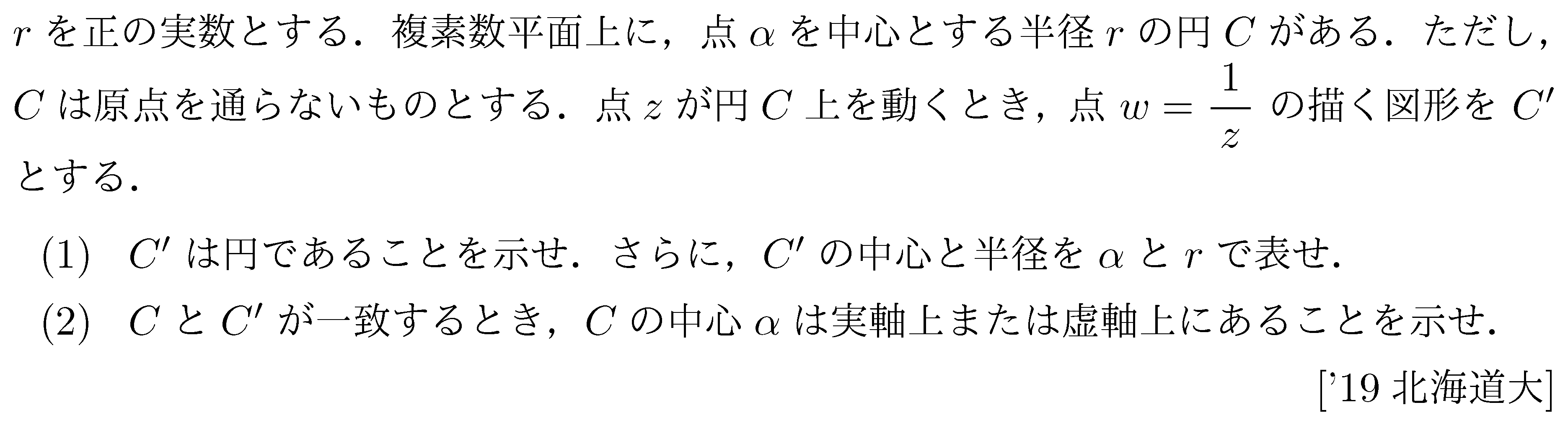 大学入試数学の問題