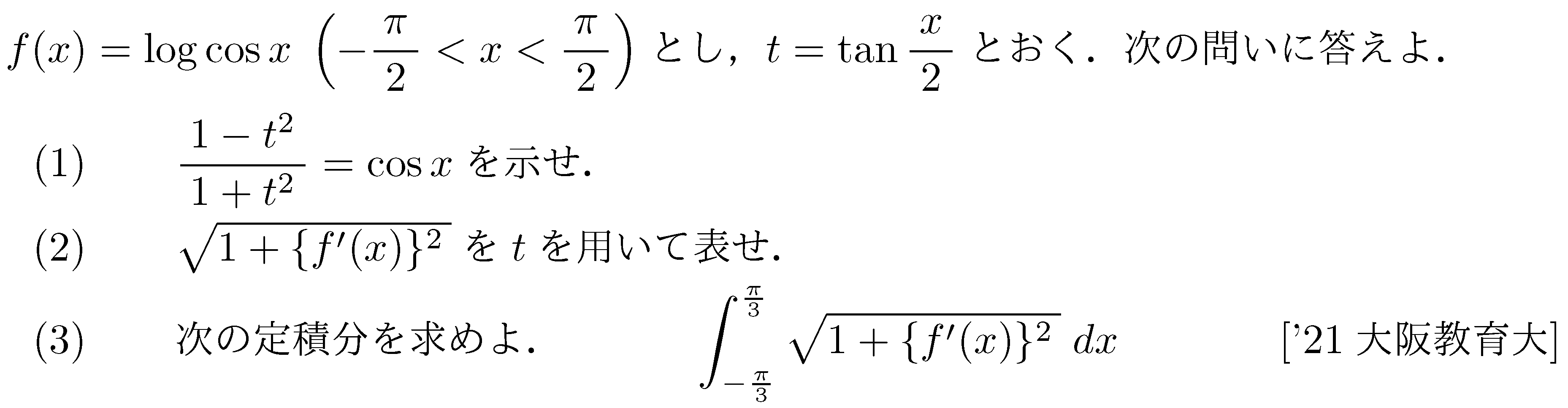 特ゼミ 大学入試 谷口の微分・積分 特ゼミ 大学入試 谷口の微分・積分