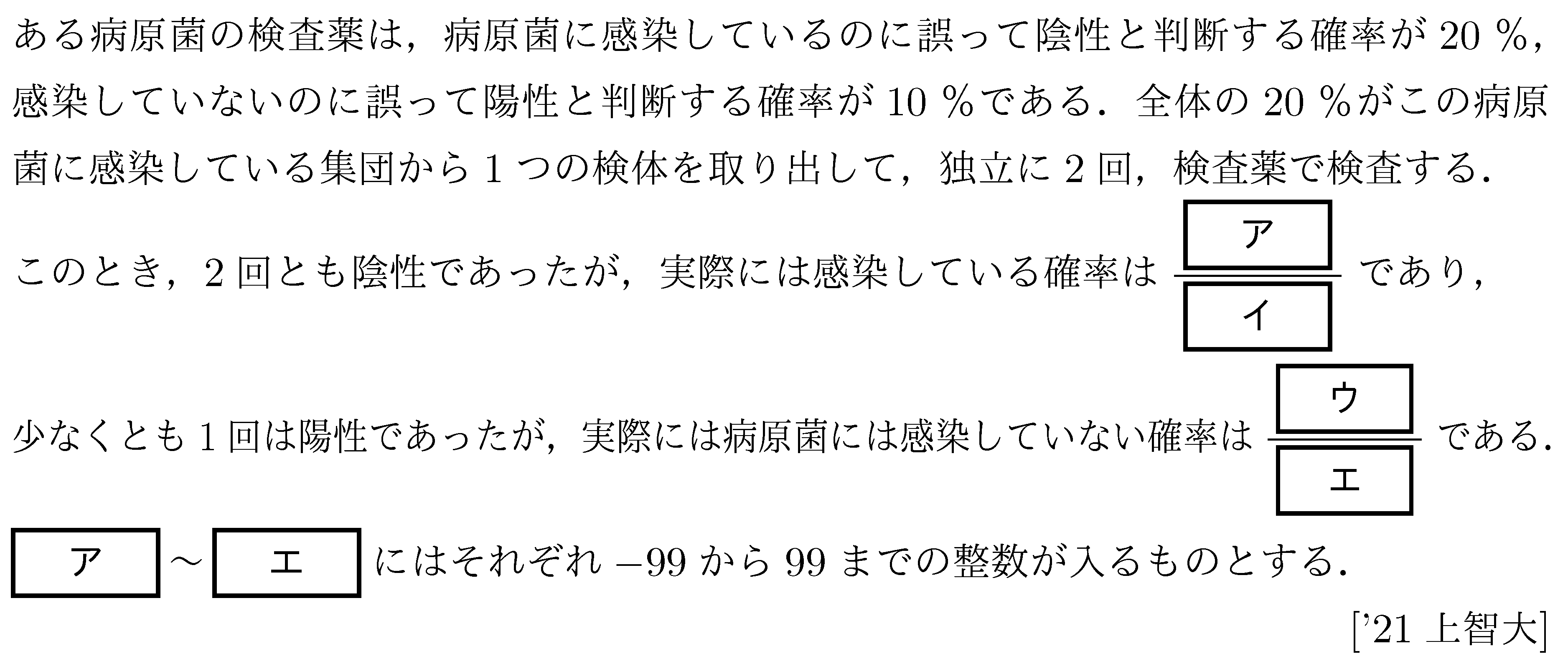 大学入試数学の問題