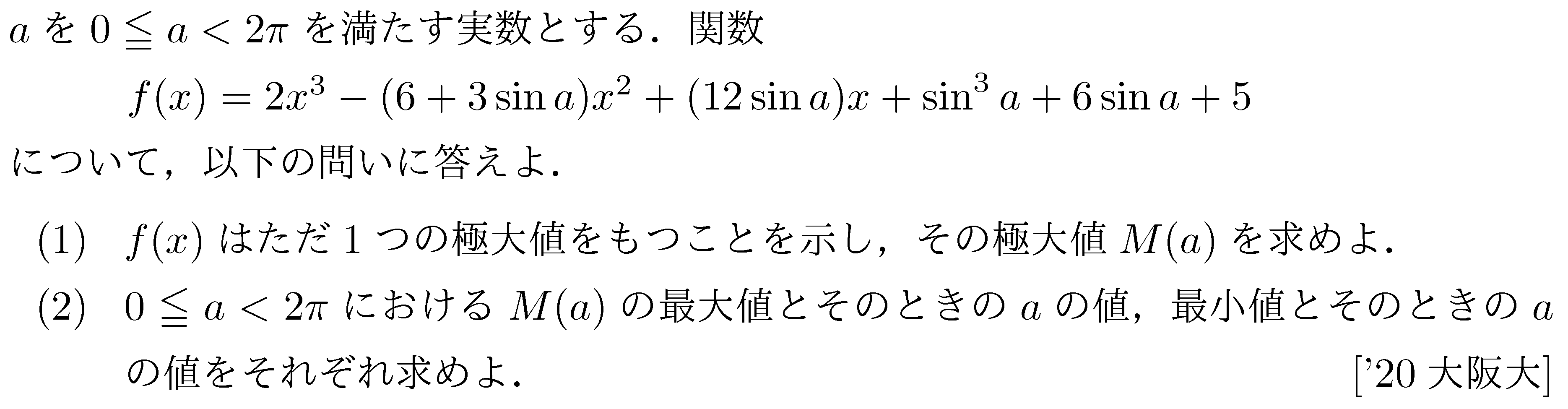 特ゼミ 大学入試 谷口の微分・積分 特ゼミ 大学入試 谷口の微分・積分 大学入試数学の問題