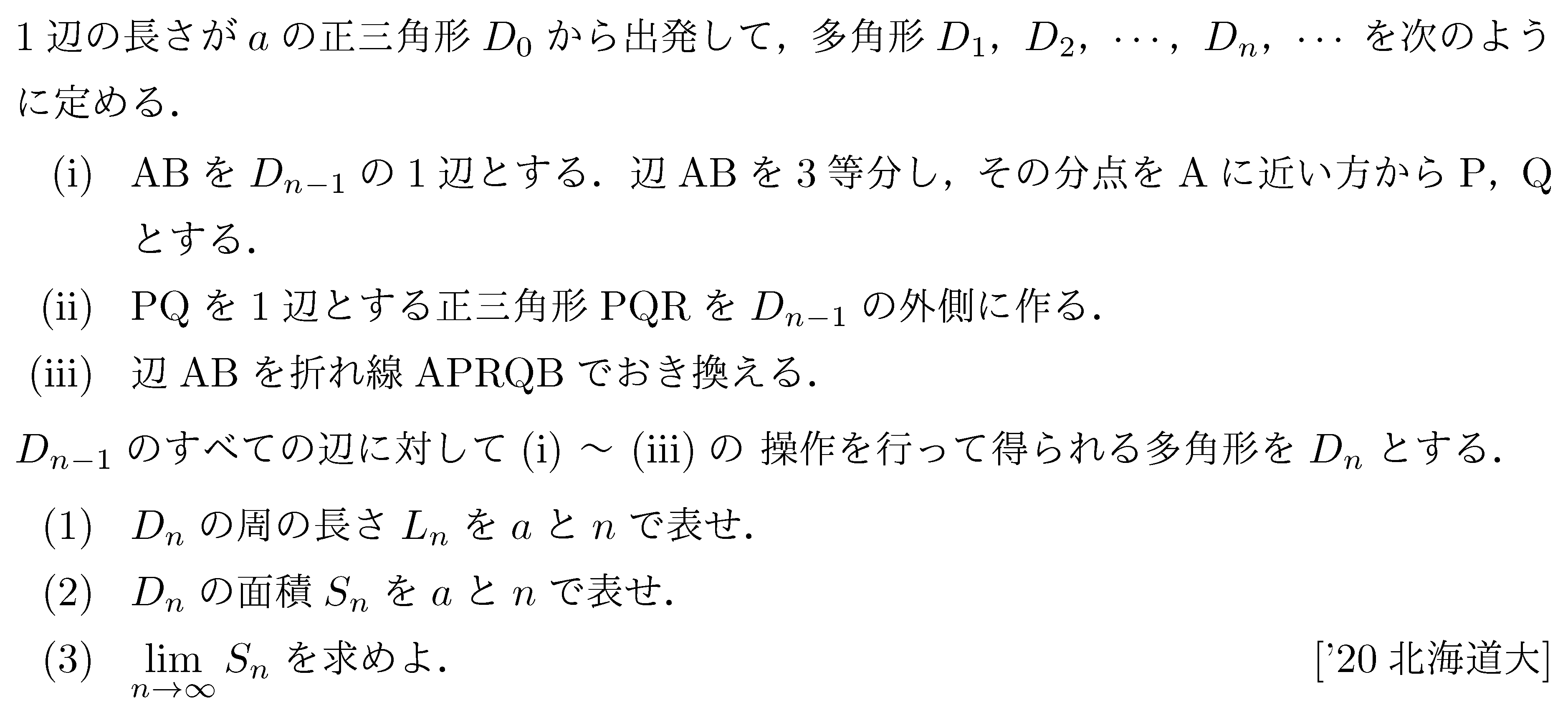 大学入試数学の問題