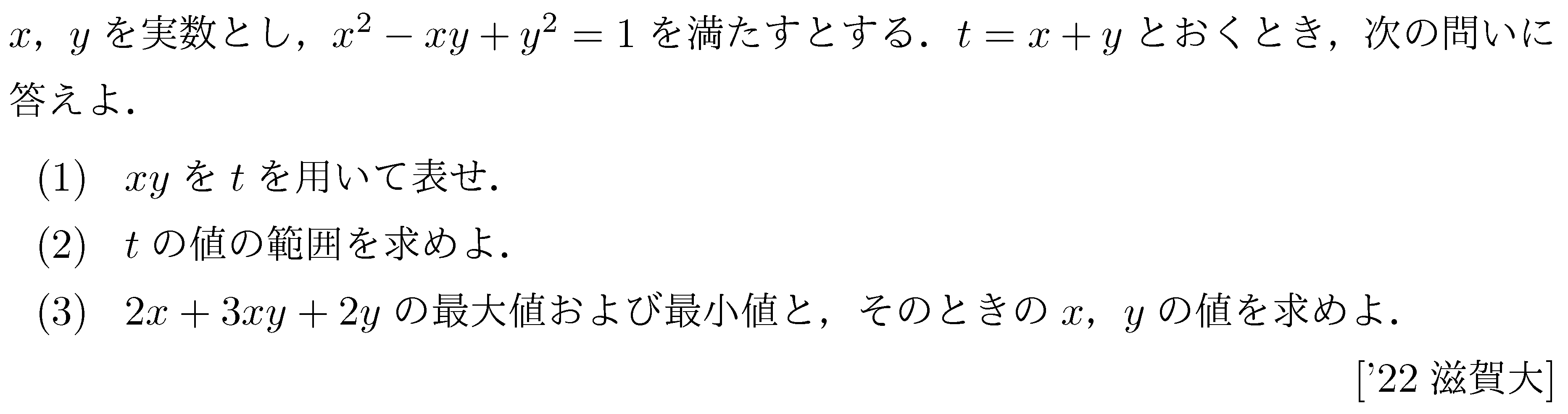 2 入手困難　ザ・入試　数学1999-2005 7枚セット A thorough comparison of Nihon University level math problem