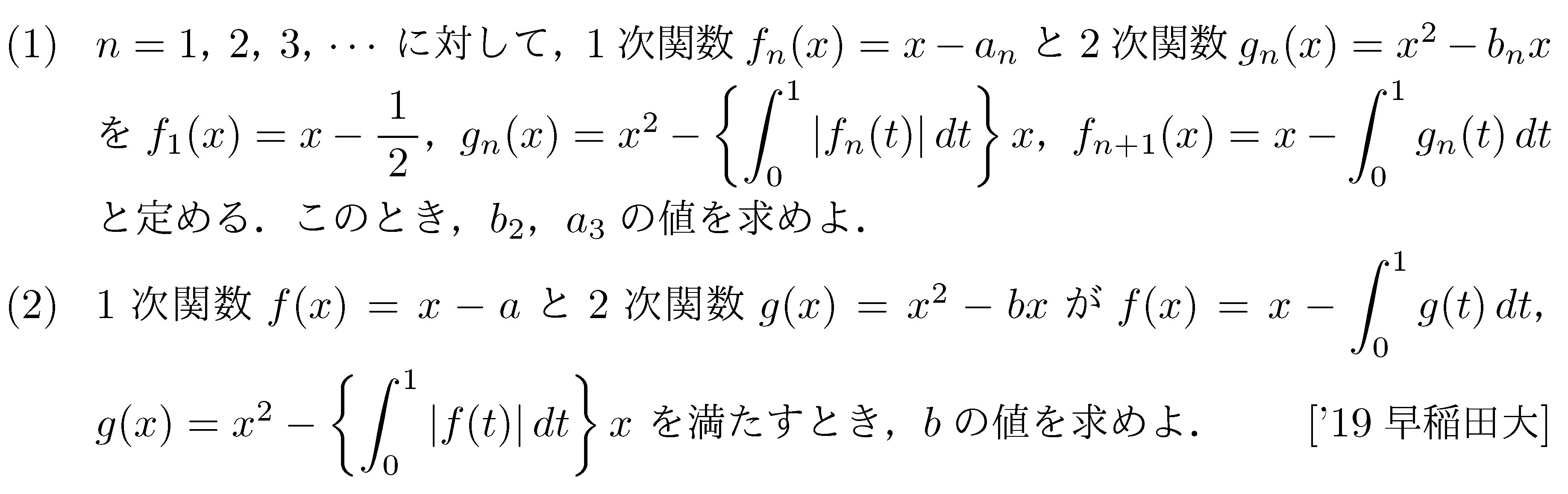 特ゼミ 大学入試 谷口の微分・積分 特ゼミ 大学入試 谷口の微分・積分 大学入試数学の問題