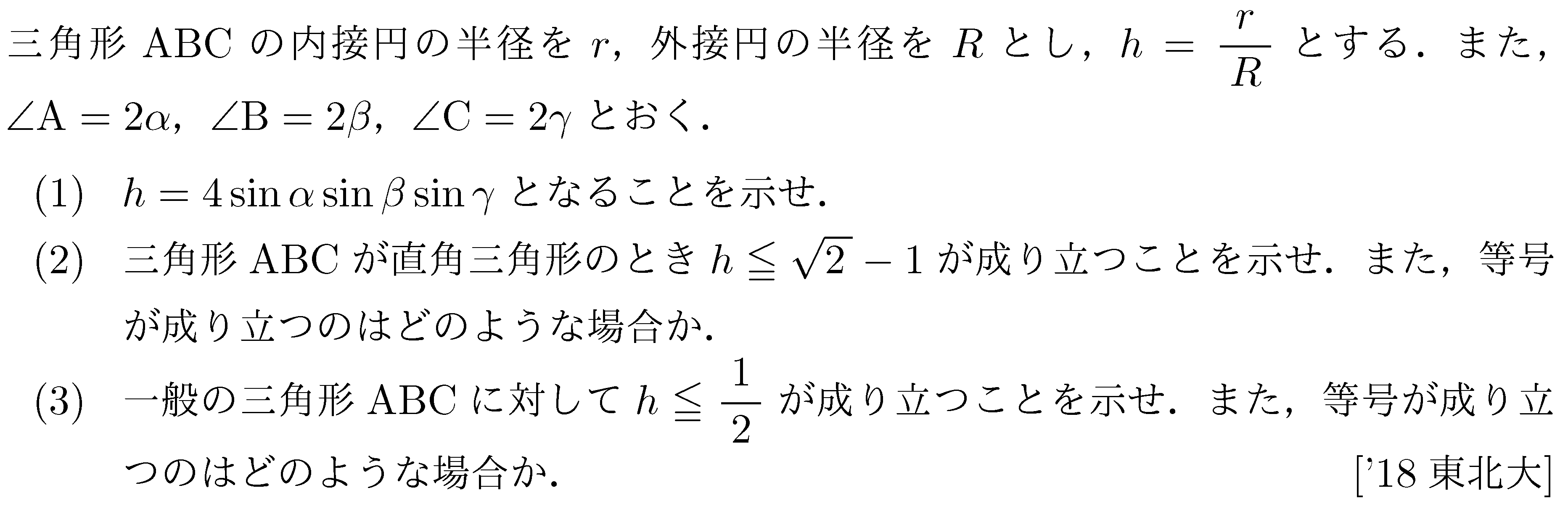 大学受験【数学】 - 参考書