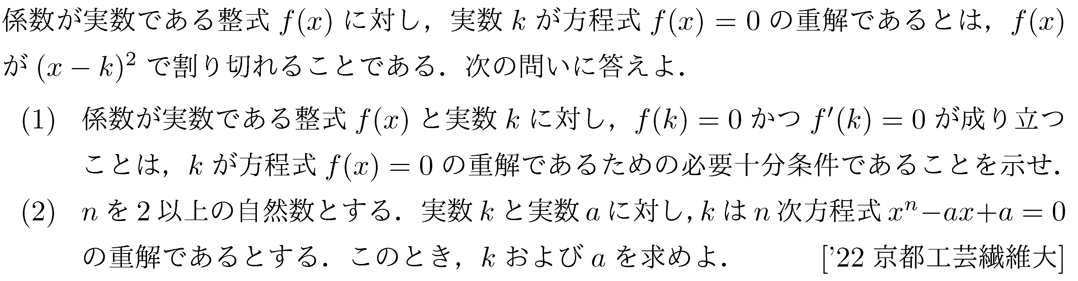 大学入試　数学 厳選 大学入試数学問題集 理系272 文系160―入試数学の論点を被りなく