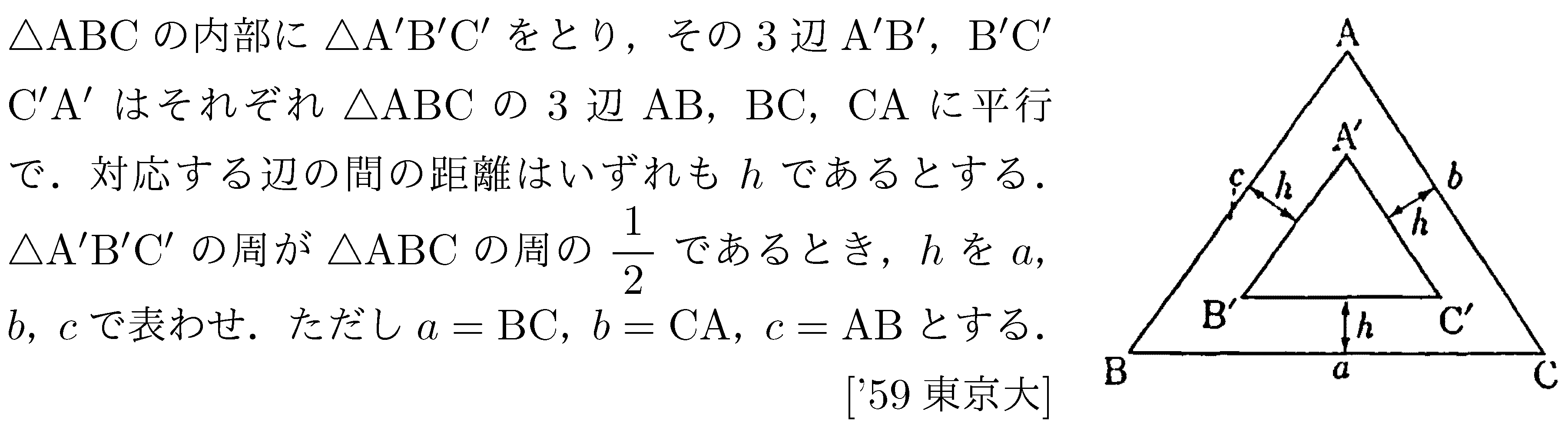 大学入試数学の問題