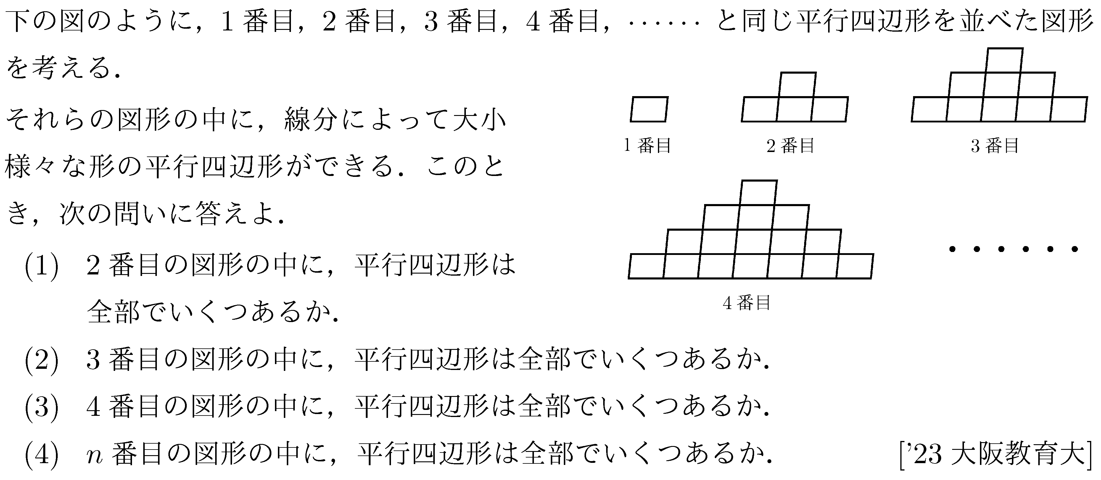 大学入試数学の問題