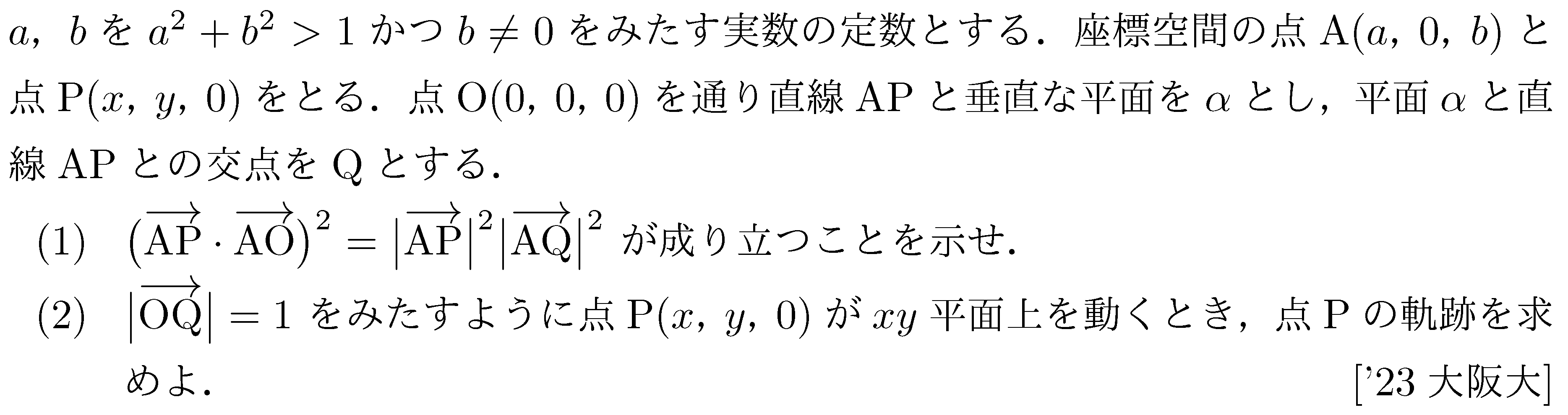 大阪大学数学入試問題50年 大阪大学 数学入試問題50年: 昭和31年(1956)~平成17年(2005