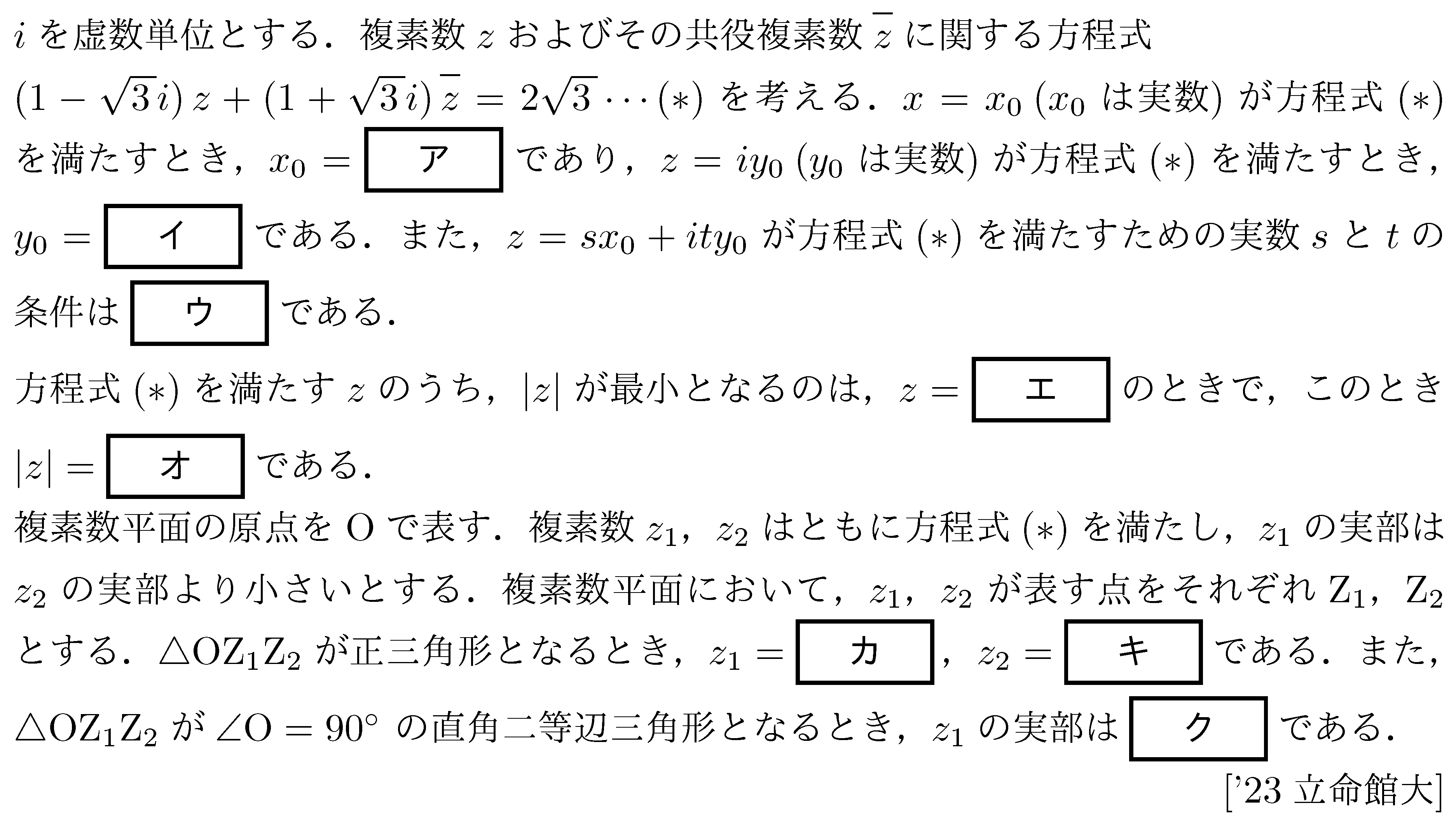 大学入試数学の問題