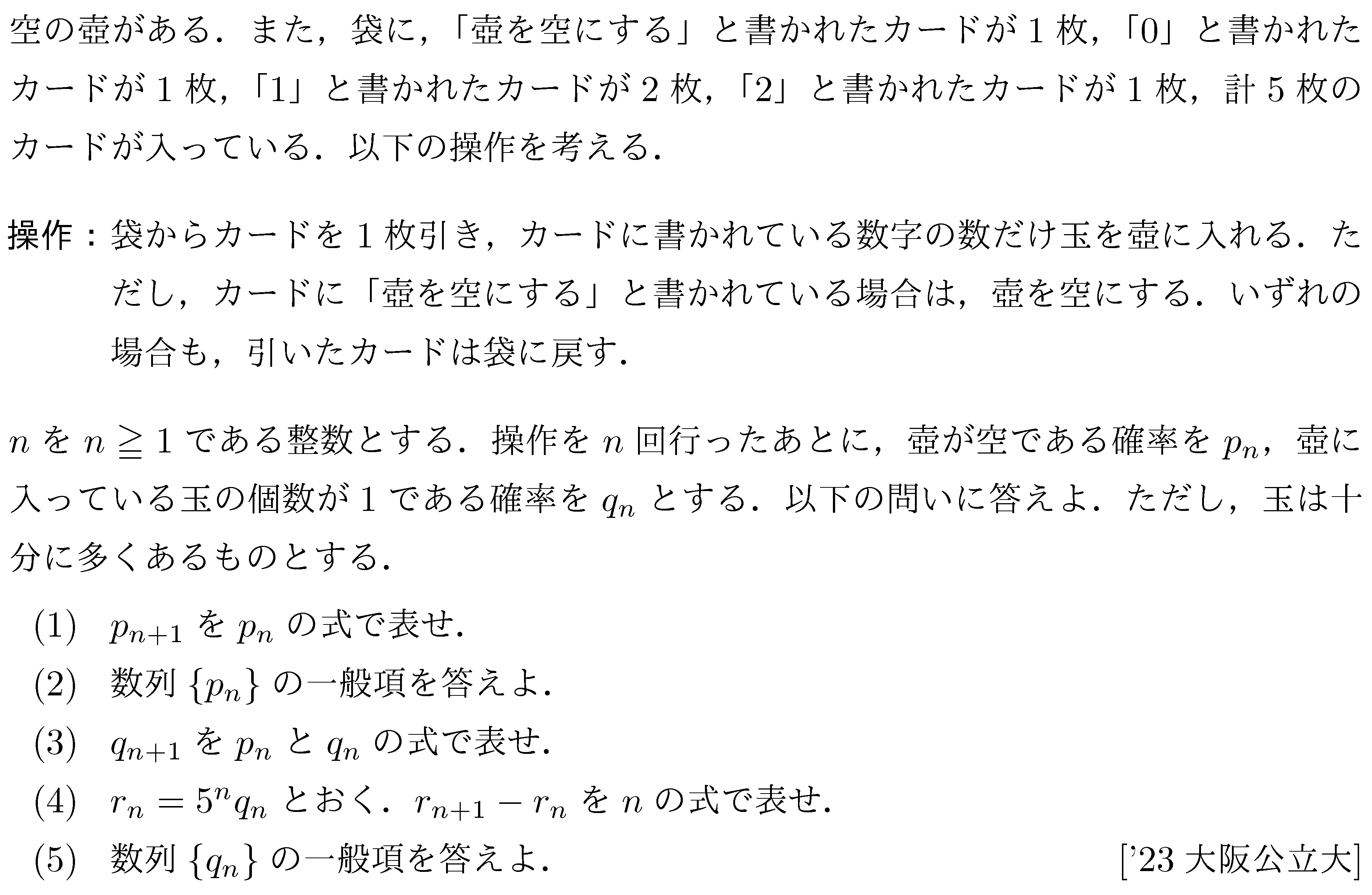 大学入試数学ウラ技 確率のウラ技 数列のウラ技 微分積分のウラ技 大学入試数学ウラ技 確率のウラ技 数列のウラ技 微分積分のウラ