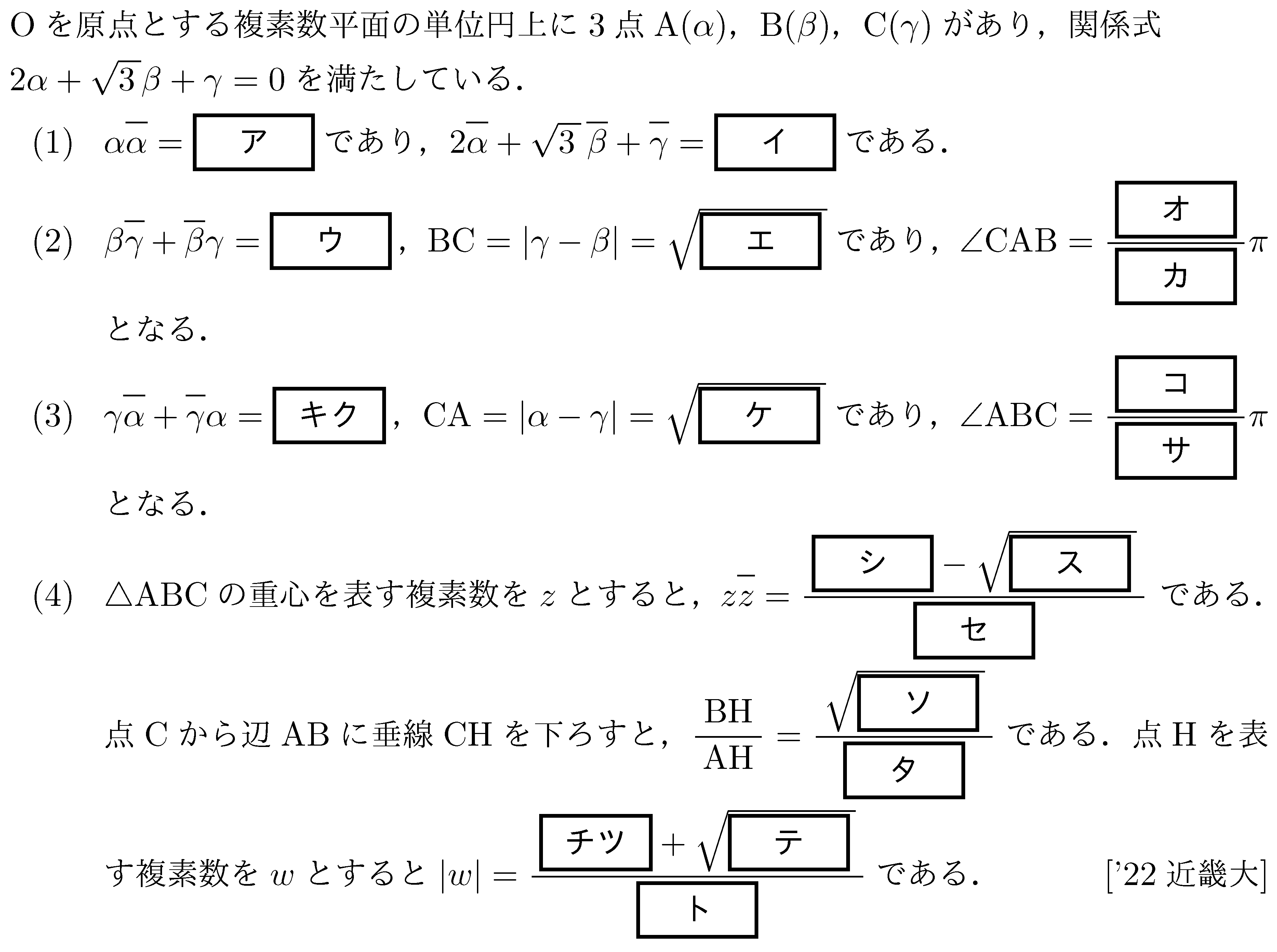 大学入試数学の問題