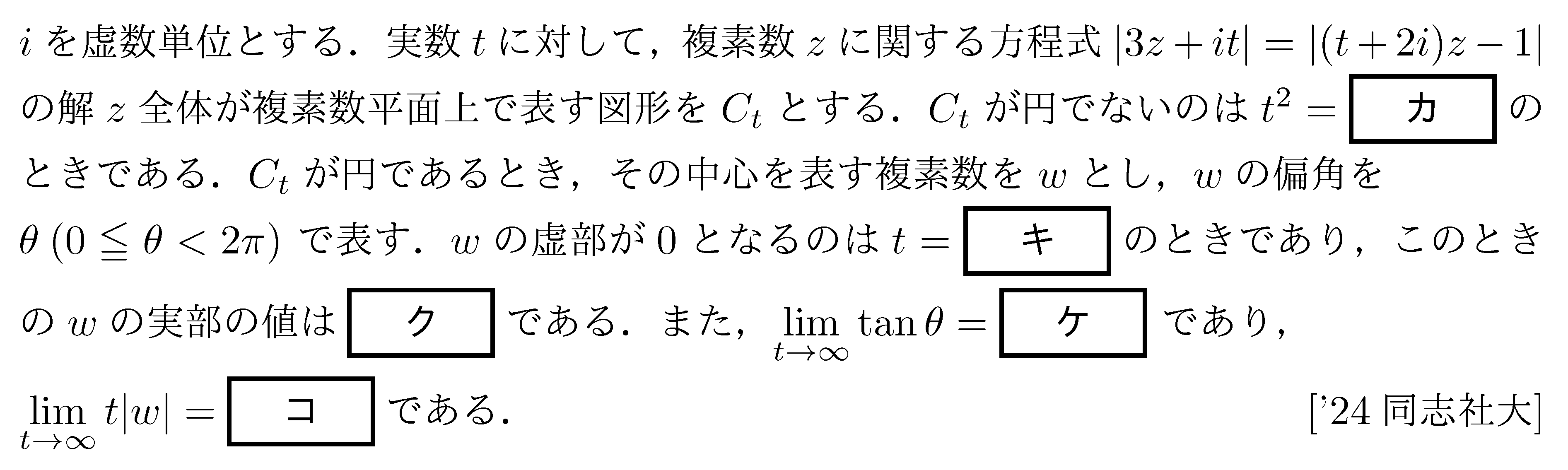 大学入試数学の問題