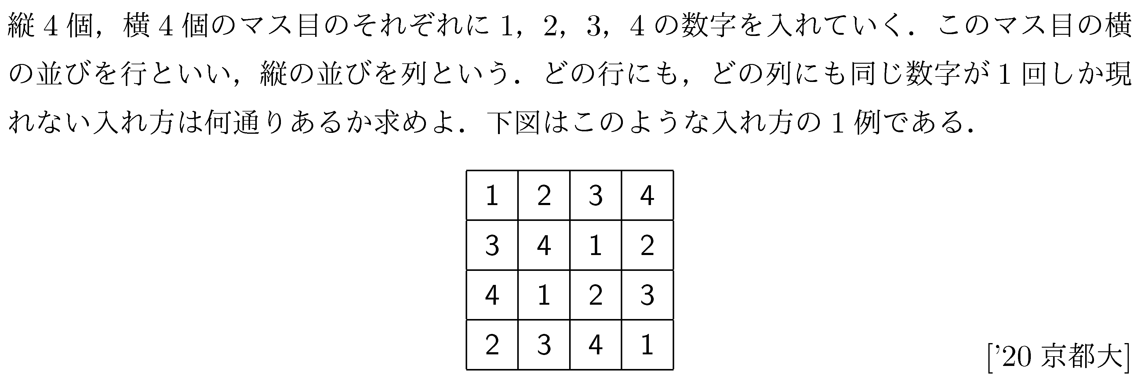 基礎力完成 確率/順列と組合せ―短期速習 (大学入試過去問シリーズ 数学 1) 基礎力完成 確率/順列と組合せ | 旺文社 |本 | 通販 | Amazon