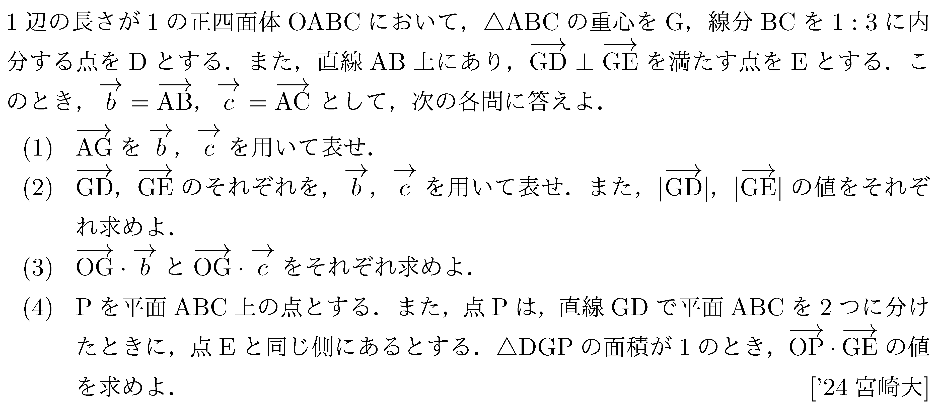 大学入試数学の問題