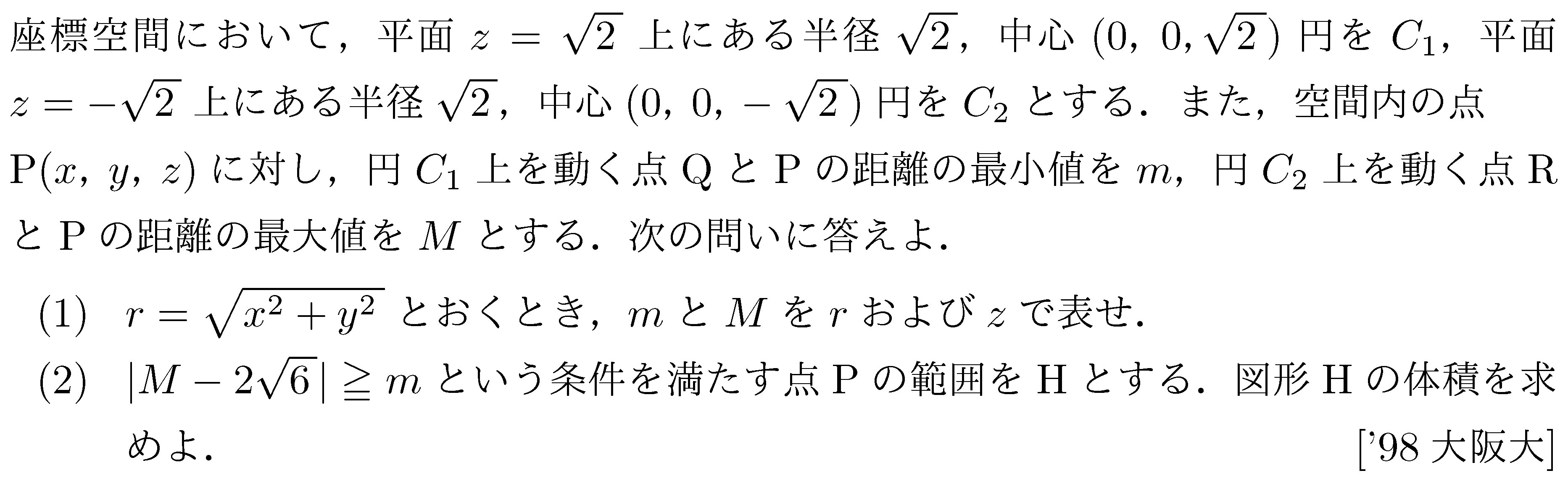 大阪大学 数学入試問題50年 昭和42年(1967)～平成28年(2016) 41CA1o8ieWL.jpg_BO30,255,255,