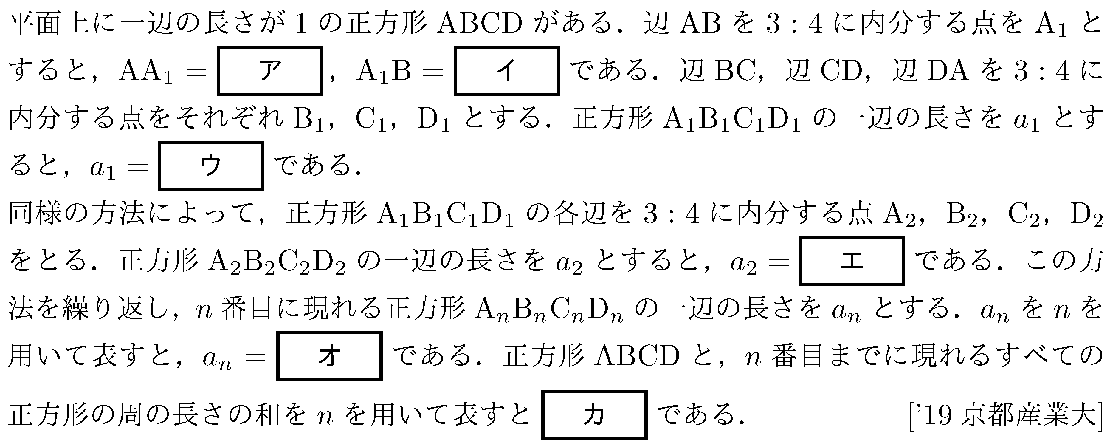 大学入試数学の問題