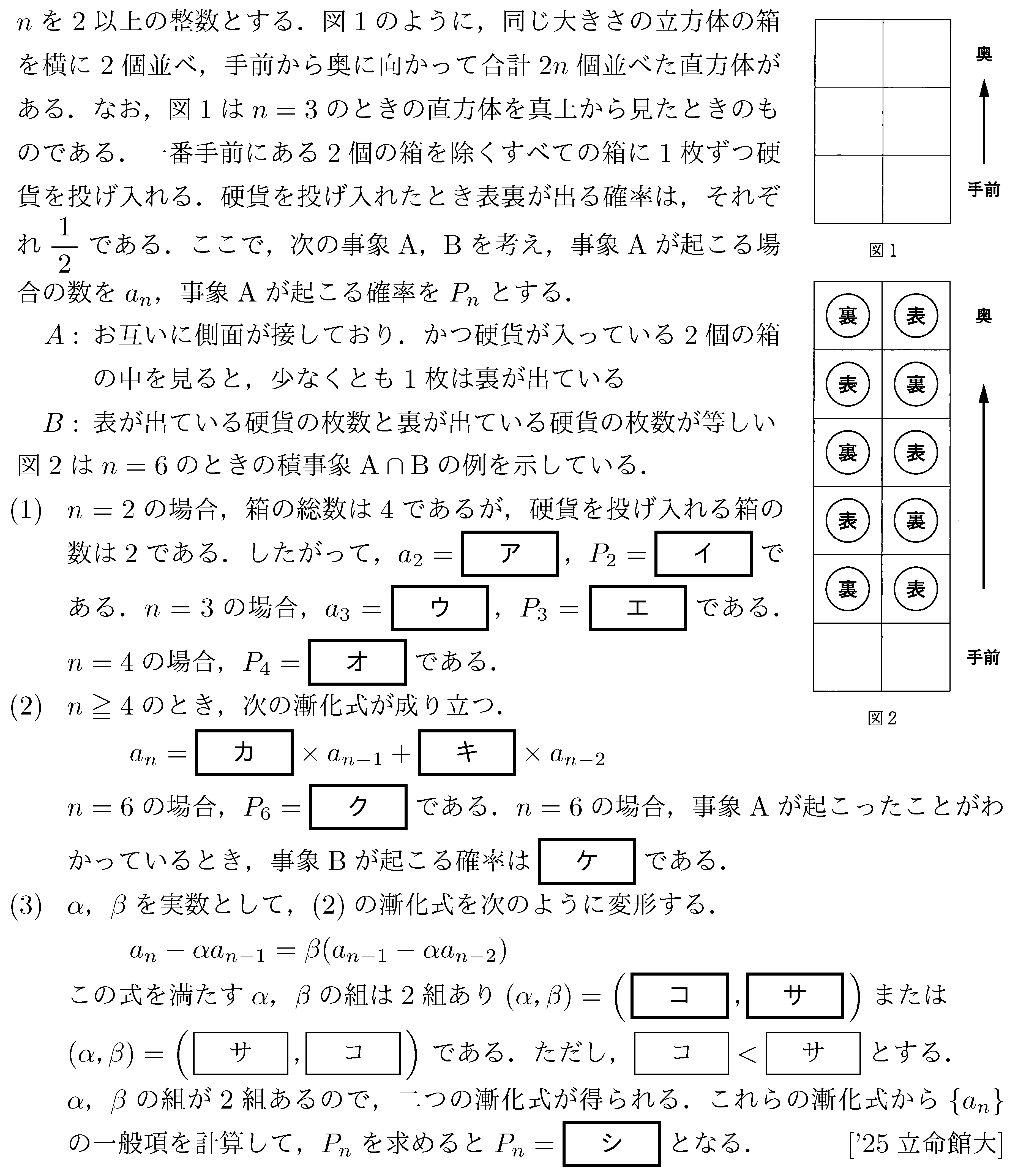 大学入試数学の問題