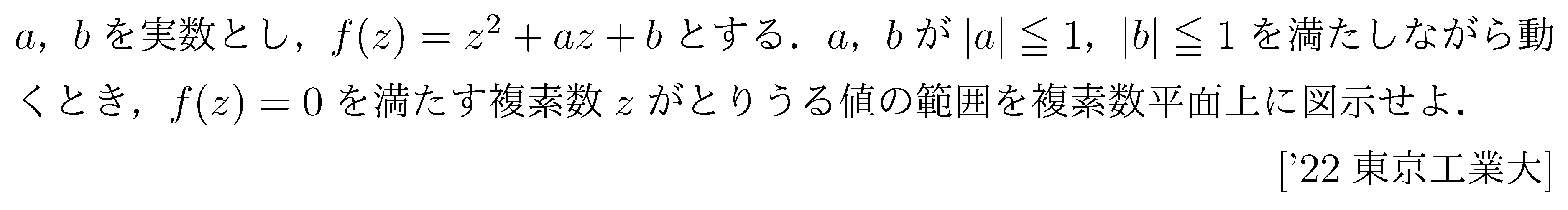 特ゼミ 大学入試 谷口の微分・積分 大学入試数学の問題
