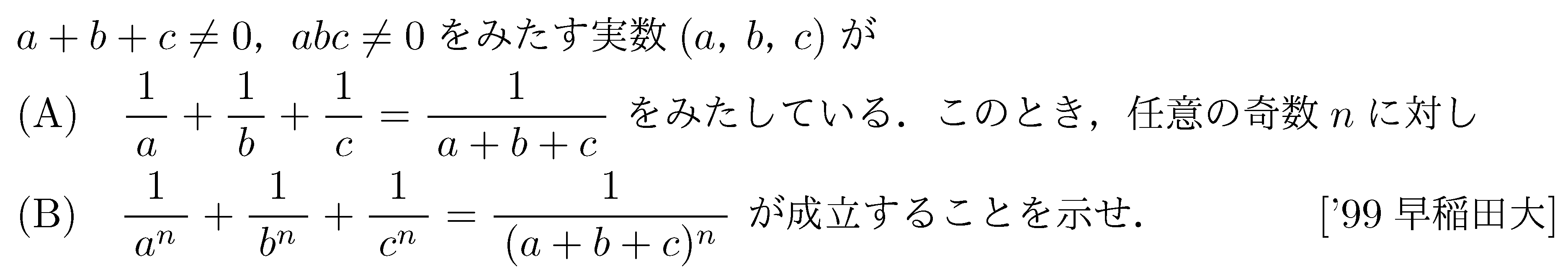 大学入試　数学 大学入試数学の問題