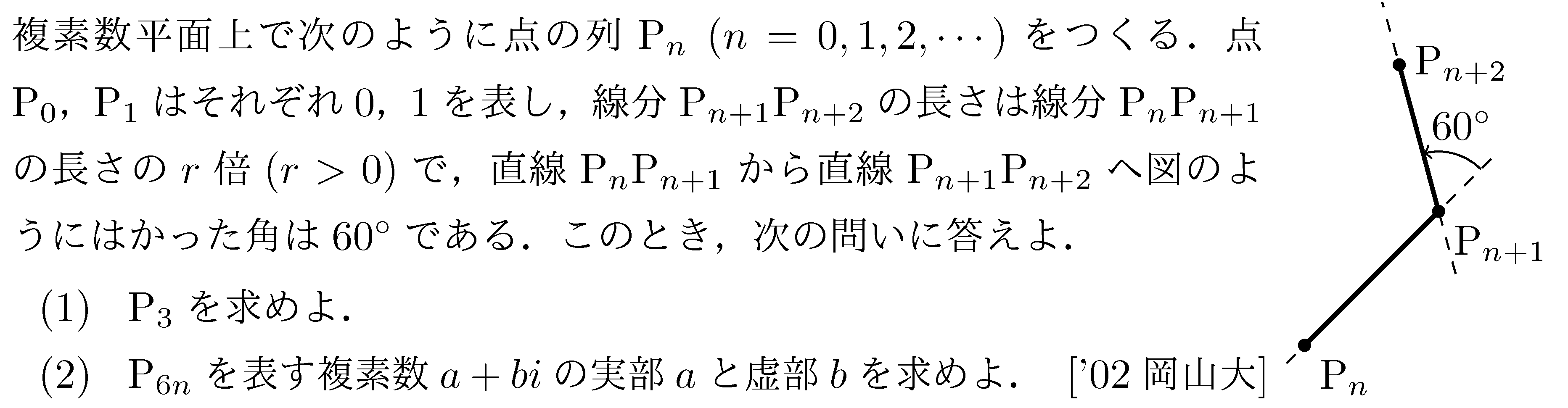 大学入試数学の問題