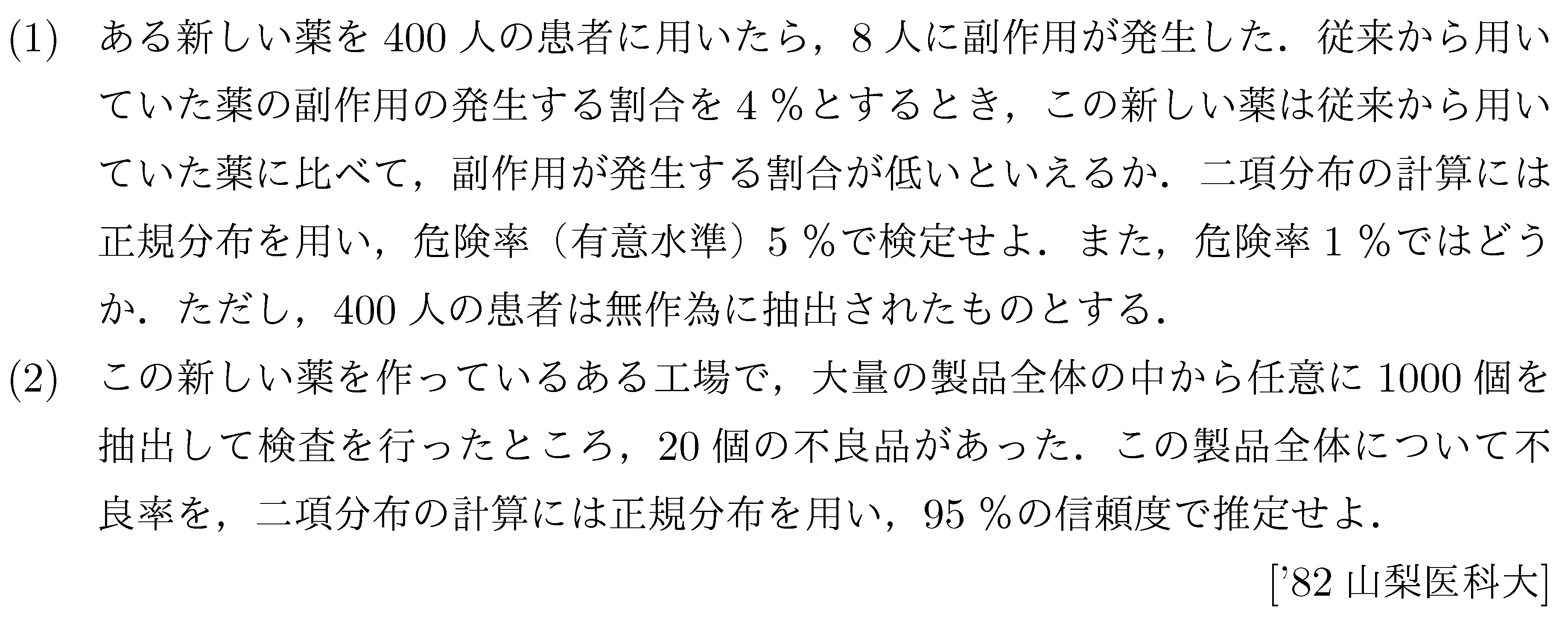 大学入試数学の問題