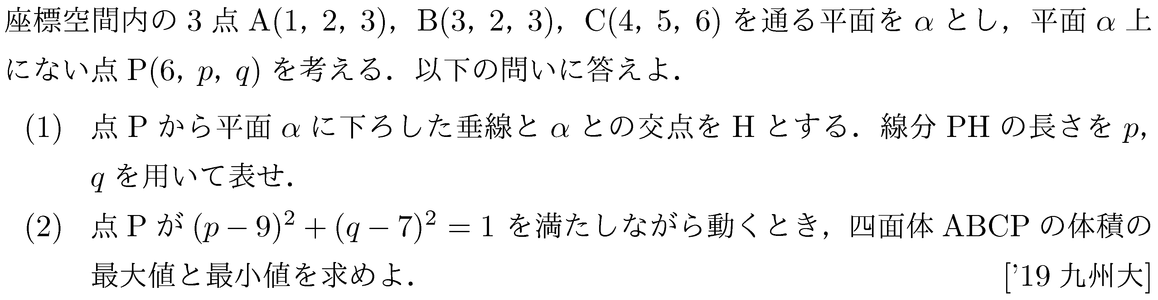 大学入試数学の問題