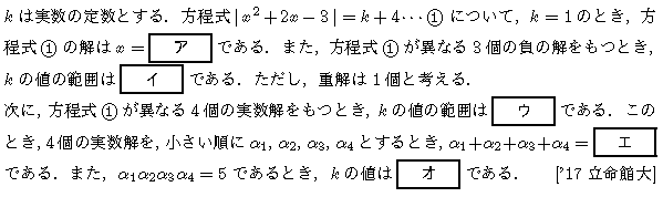 大学入試数学の問題