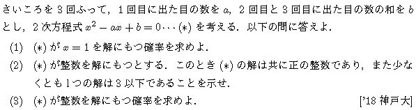 大学入試数学の問題