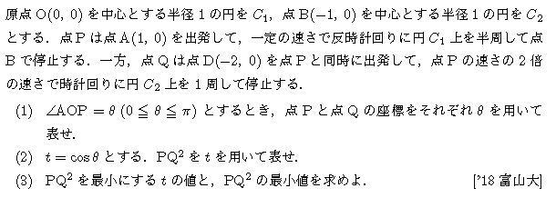 大学入試数学の問題