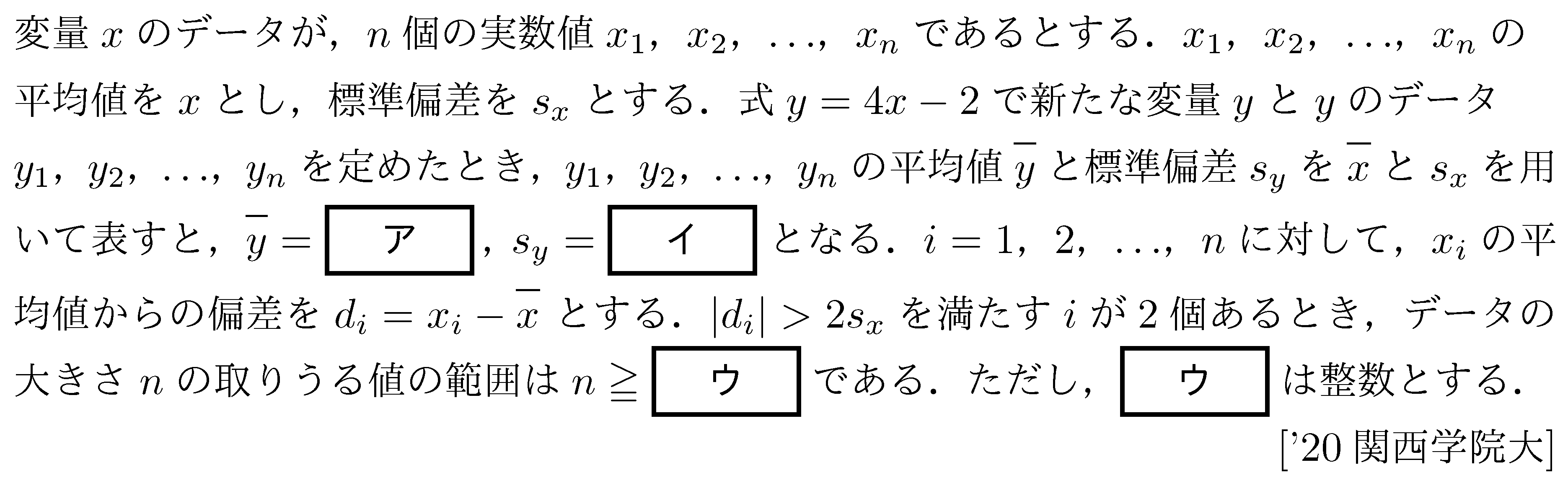 塾講師オリジナル数学解説 全問動画付 関西学院 2022～24 高校入試